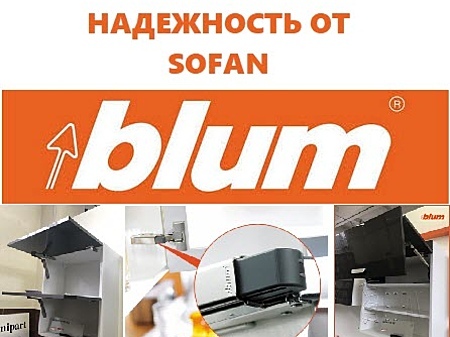 BLUM - качество проверенное десятилетиями