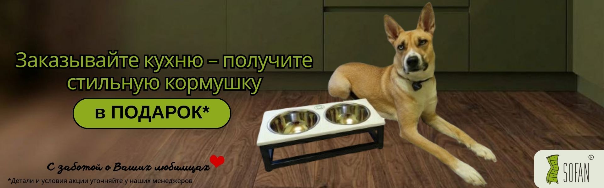 Кормушка для животных