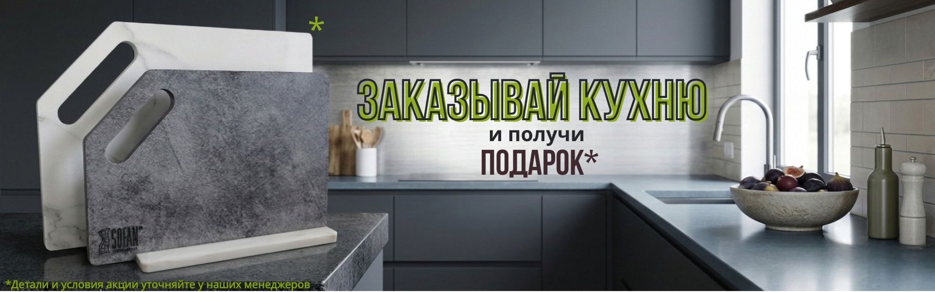 Досточки